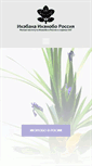 Mobile Screenshot of ikebana-ikenobo.ru